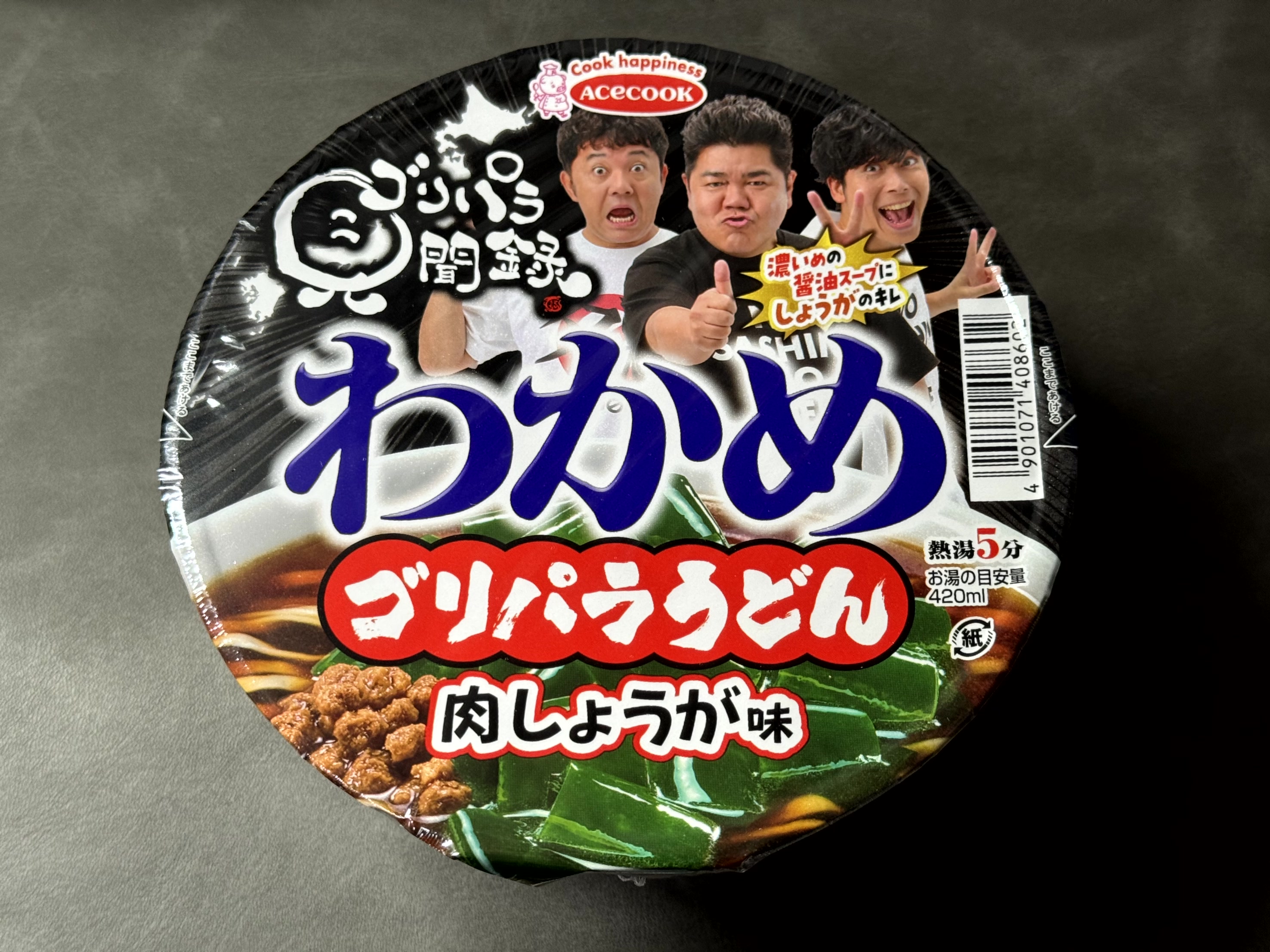 「わかめゴリパラうどん 肉しょうが味」を箱買いの巻